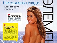 Mens Health Украина 2011 08, страница 13